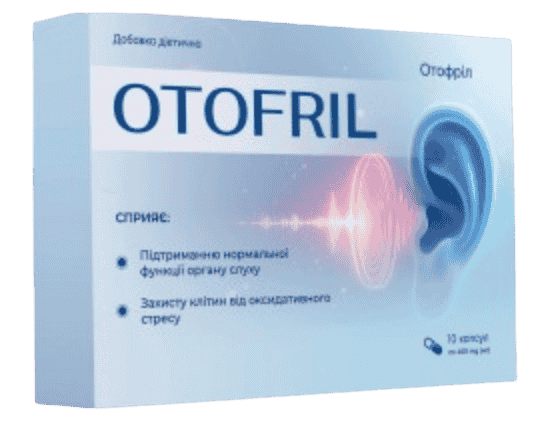 Отофріл капсули